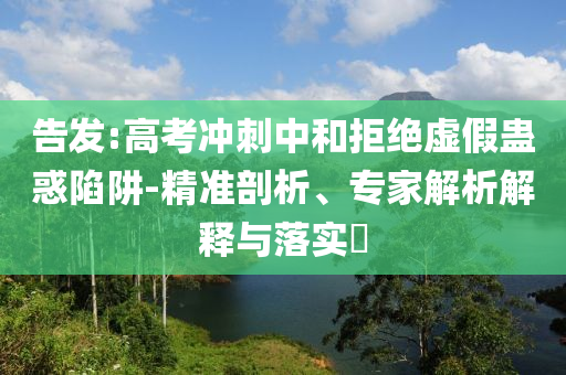 管家婆一笑一马100正确图，管家婆一笑一马，揭秘正确图集揭秘
