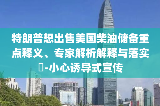 澳门特一肖一码免费提，澳门特一肖一码揭秘，免费提背后的犯罪风险揭秘