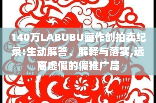 红木家具哪，红木家具选购攻略，探寻优质红木家具的选购指南