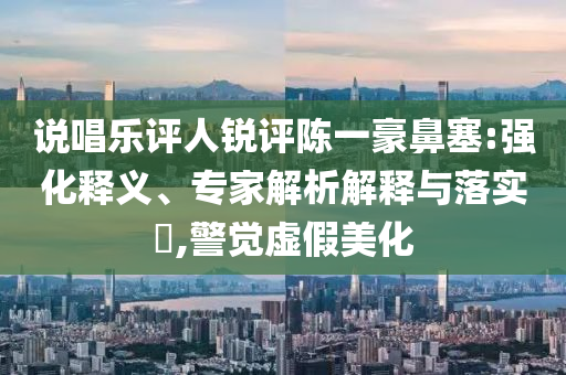 武派太极，武派太极，传承与演绎