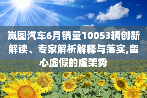 剑凌苍穹手游官网，剑凌苍穹手游官方平台