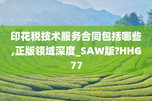 技术服务 第6页