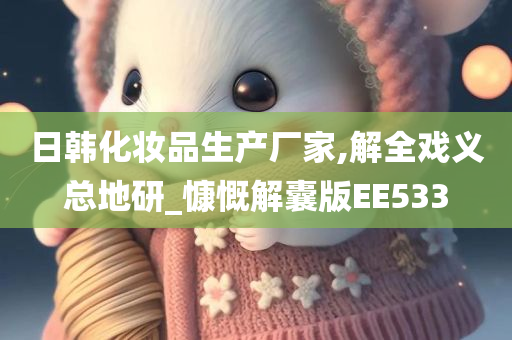 生产厂家 第3页