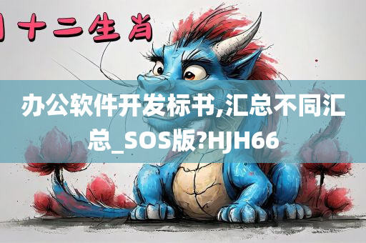 标书