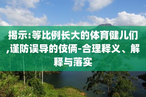 吕志奇书法价格，吕志奇书法价格概览