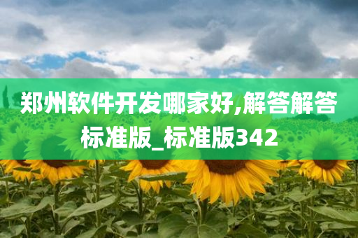郑州 第3页