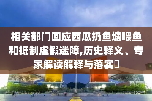 马刺vs黄蜂,数据解读说明挑战_费版65NGF89