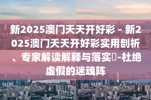 传奇手游怎么爆装备,科学依据解释定义_版70.9HHG77