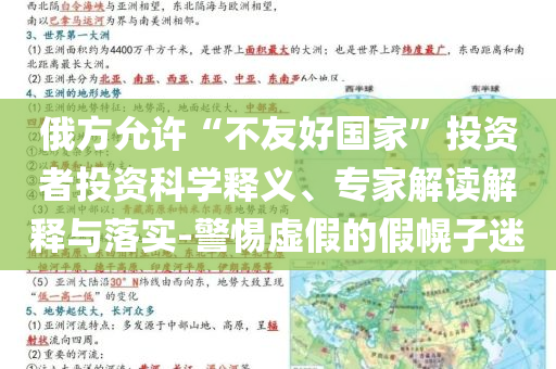 合金装备幻痛攻略,数据实施导向经典_具版12HJ6667