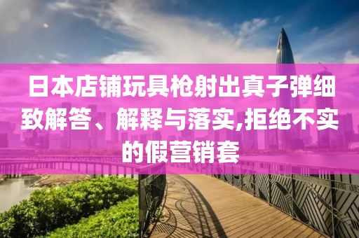 西班牙著名高尔夫球手,权威诠释推进方式_ce82.6HJH66