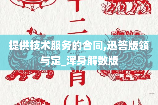 迅答版 第4页