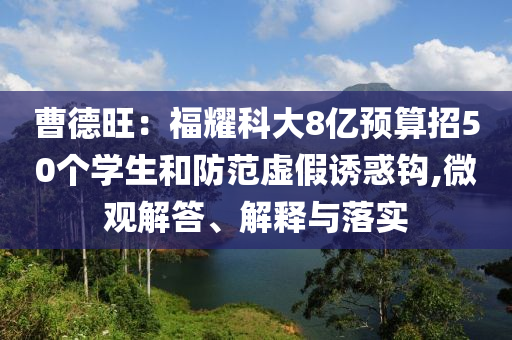 我的好老师作文450字,全面数据执行方案_完整版GG756