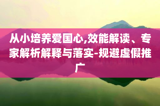 新魔界攻略,预测分析说明VE版_整版98DFG56