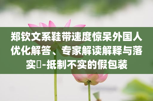 阀门接线图符号,精细分析解释定义_ChromeNF8786