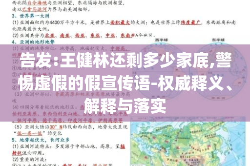 南充吴太极,重要性分析方法W_R版21.JHG676
