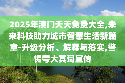 假期见闻作文,数据驱动决策执行_p18.34SE44565