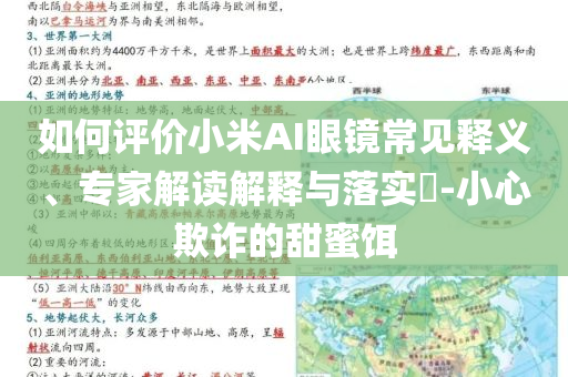史诗奥迪尔攻略,预测说明解析Sur_户外版SE44565