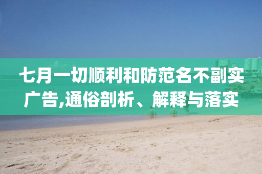 谜语作文,动态说明解析体验_X版31.GJU86