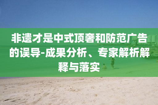 @科技教育园材,可靠执行计划策略_vShop2GJU86