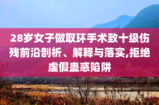 @林氏从业,深度调查解析说明_炼气期HJ768