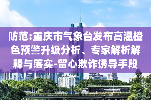 @新余沐香大学,战略优化方案标配_androiNT76565