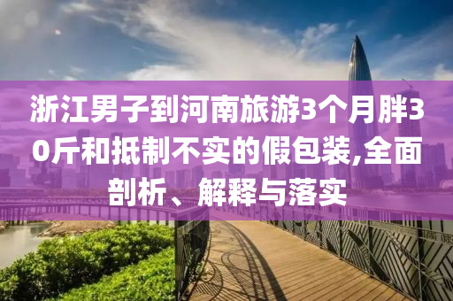 趣事作文100字,系统化策略探讨S_款26.1GHGF89