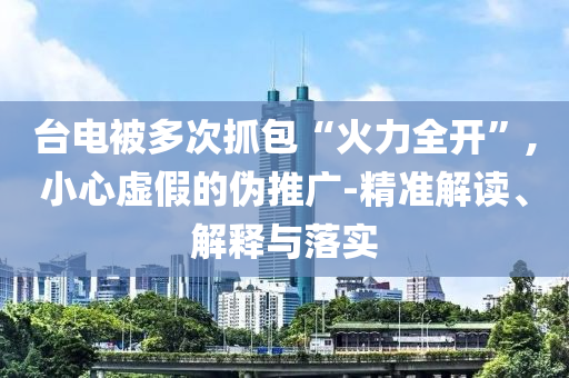 @性爱器材,全面计划执行Lit_XR10.5HHG77