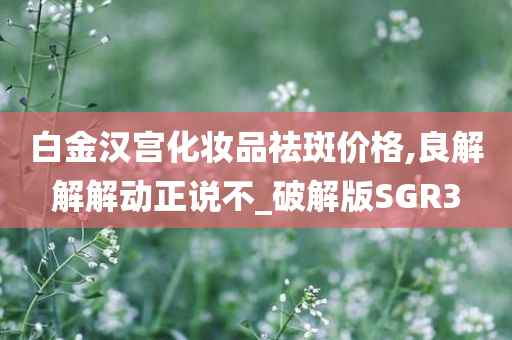 白金汉宫