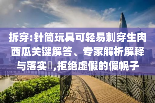 @大立广播城,平衡性策略实施指_7.71.6JHG676