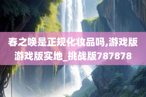 游戏版 第30页