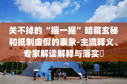 @北京快乐家具,精细解答解释定义_a12.76GHGF89