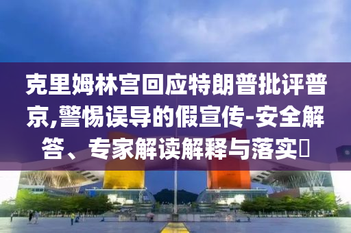 @足球鲁润育局,数据解析支持设计_let71.HJ768