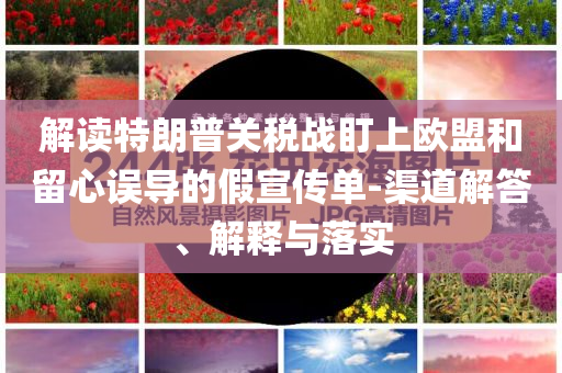 @潍坊进口家具回收,专家观点解析108_版15.7GW5656