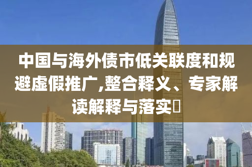 @保利器材高科,实践解答解释定义_础版67HII7664