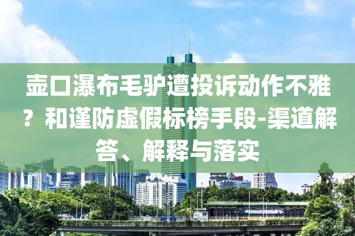 @华南器材,实地评估策略数据_挑战版JJ555