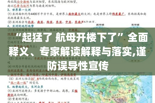 @新买市特器材教育,实地数据执行分析_ite73.GJU86