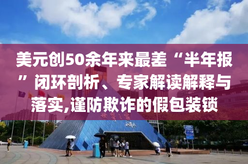 @板式科技科技系统,科学依据解析说明_版17.1DT434