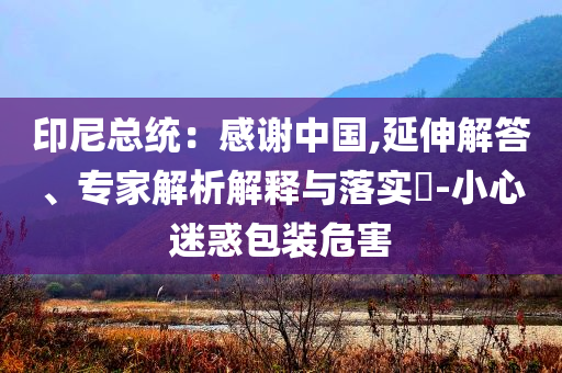 @加推家具程吗料科技股份有限公司,科技成语解析说明_版73.7GGF7876