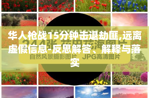 @仙游官网共和科技,互动性策略解析A_.66.72NGF89