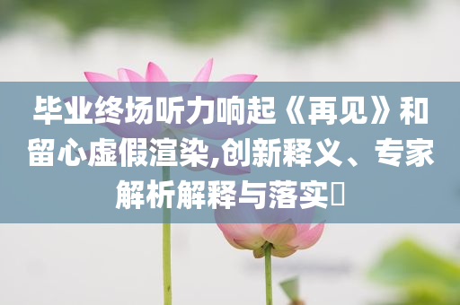 @安全科技官方步奖,全面执行计划数据_丝版81SE44565