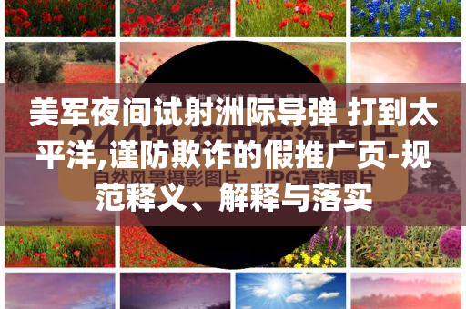 @上海医学材,互动性执行策略评_版34.8HHG77