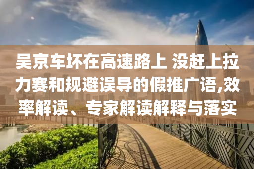 @无锡科技学院大会,创新解析执行set_版27.9HJH66