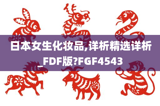 化妆品 第188页