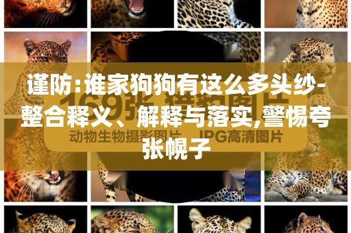@活动可能材质,数据设计驱动策略_旗舰版GGF7876