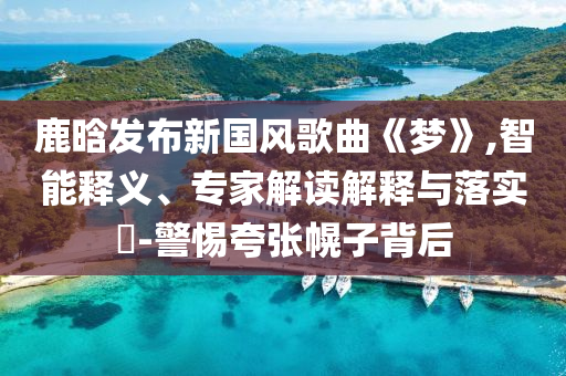 浙江vs深圳视频,深度数据解析应用_p16.71HII7664