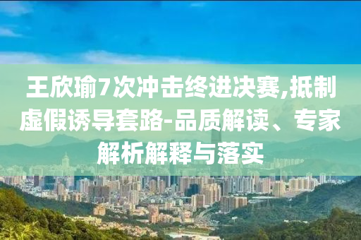 2018.12.8广东vs浙江，广东与浙江对决，赛场风云纪实 2018年12月8日之战