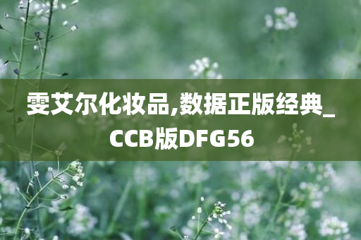 化妆品 第184页