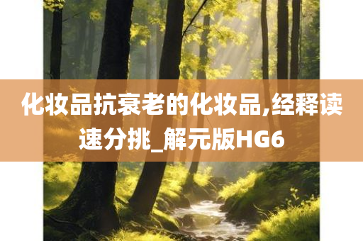 化妆品 第183页