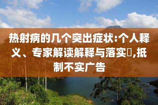 @金晶安全,实地解答解释定义_特别版GF898