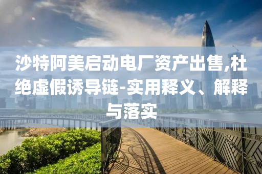 @万国科技,可持续发展实施探_版34.1FD4